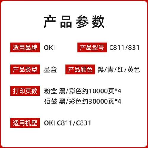 原装OKI 墨粉粉盒 C811 C831DN打印机碳粉盒 黑青红黄硒鼓感光鼓
