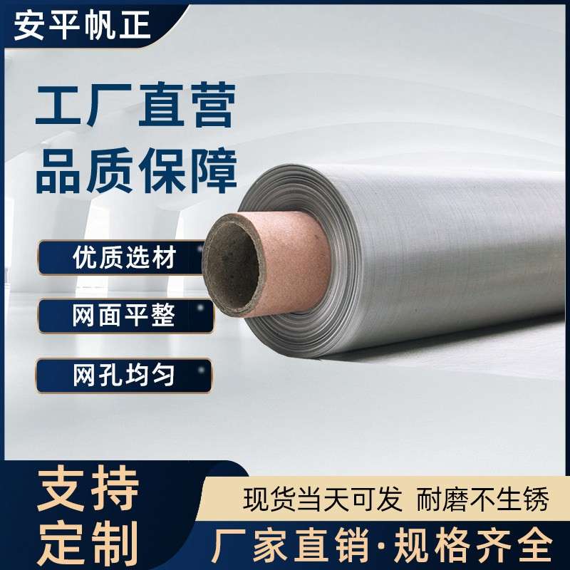 不锈钢网筛网过滤网编织网国标304不锈钢丝网加厚方格网6目-500目