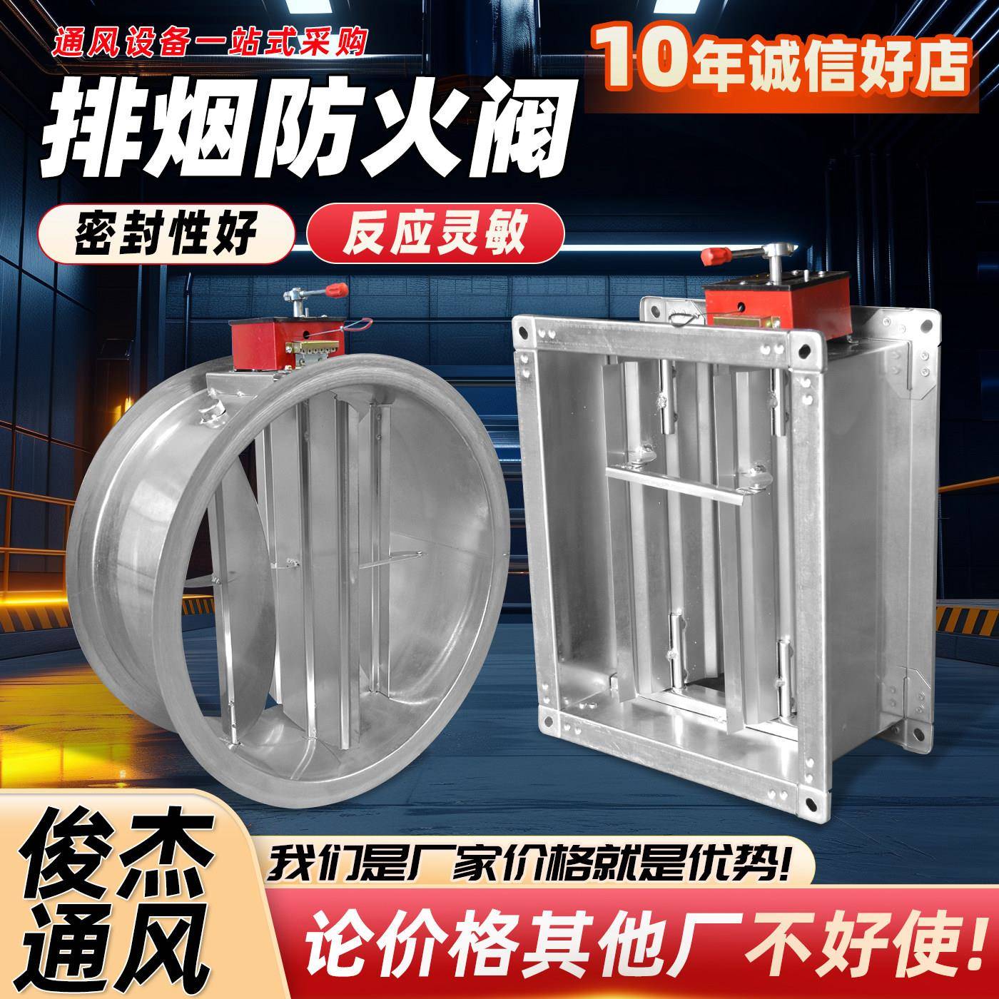 防火阀280度70度排烟阀手动电动执行机构调节阀止回阀排烟3c认证