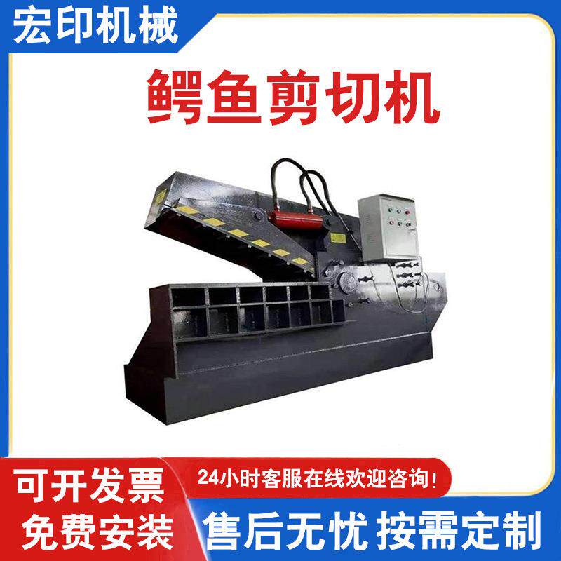 小型铝合金剪铁机多功能废铁丝圆钢切断机液压驱动鳄鱼式剪刀机