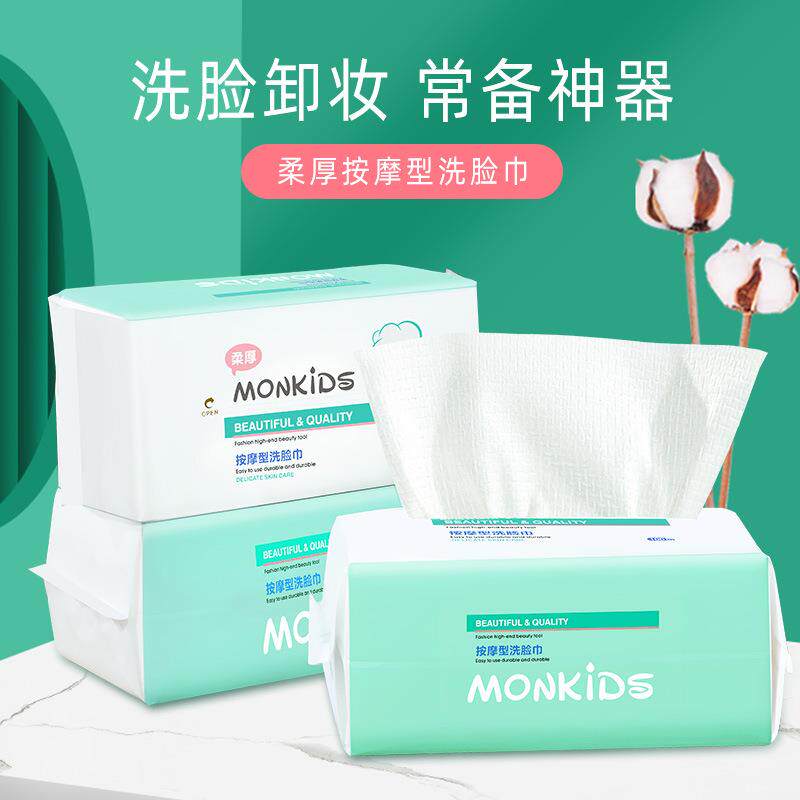 新款直销 一次性洗脸巾100片F纹洁面巾美容院洗脸抽巾洗面巾擦脸