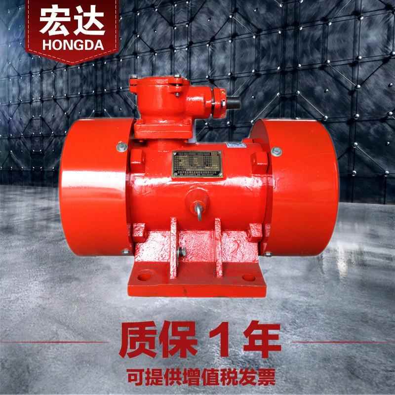 YBZD-30-4防爆振动电机380V1.5W三相30N粉尘矿用隔爆型震打器