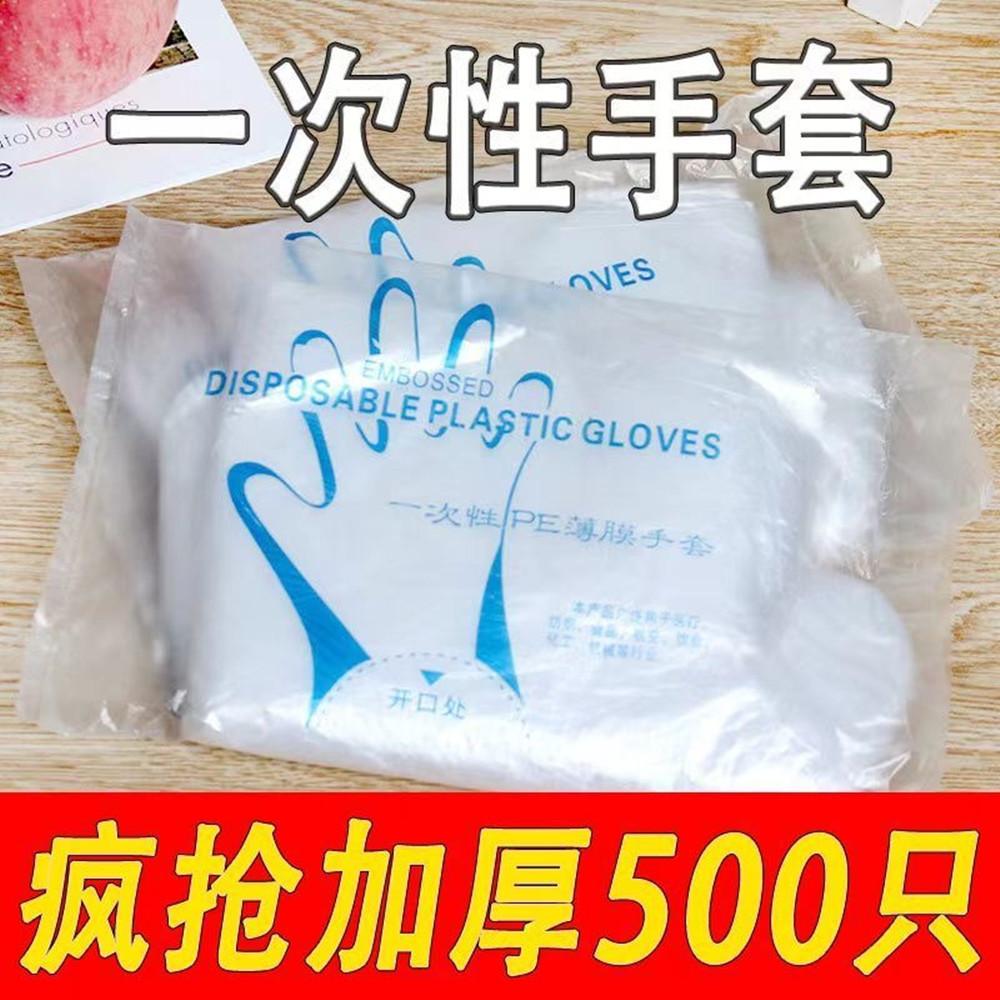 一次性pe手套食品级加厚耐用耐磨餐饮厨房烘焙美容防油污手套