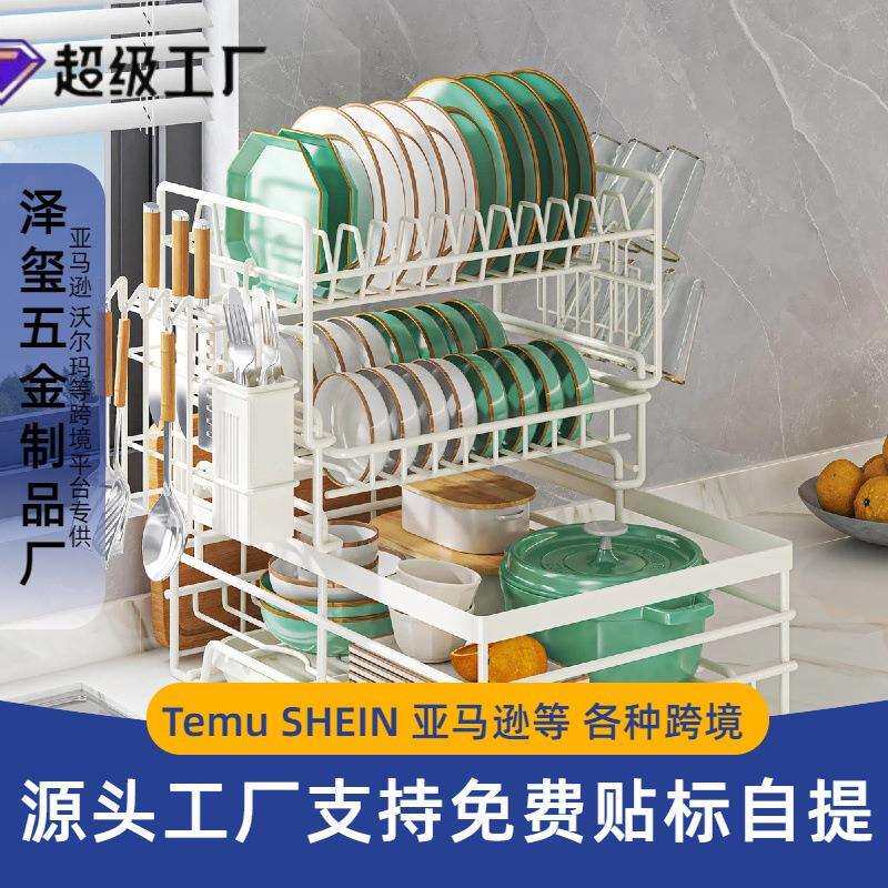 跨境亚马逊厨房碗架家用防锈台面双层沥水碗架子多功能碗碟收纳架