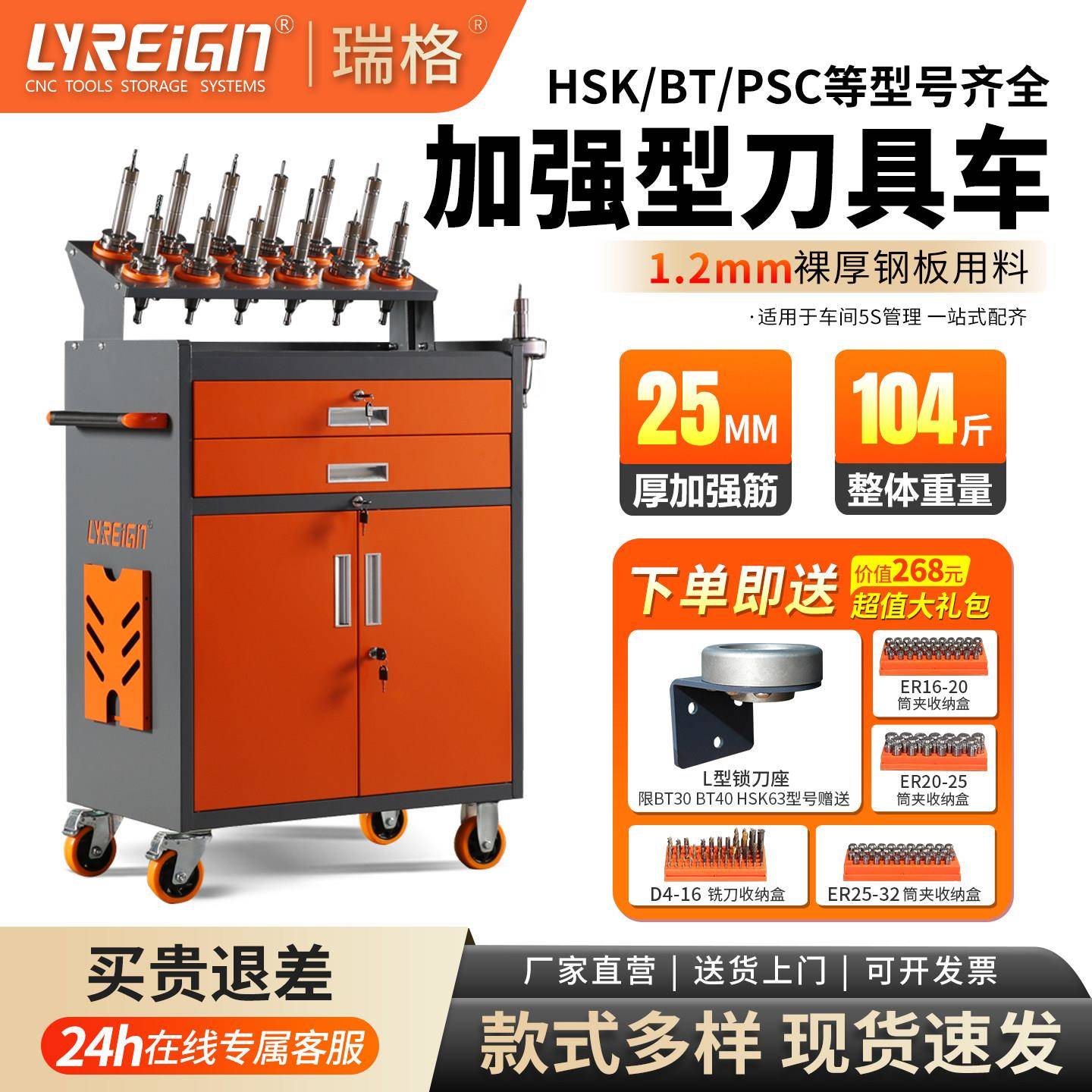 瑞格cnc加工中心数控刀具车管理BT30BT40BT50HSK刀柄架工具车柜