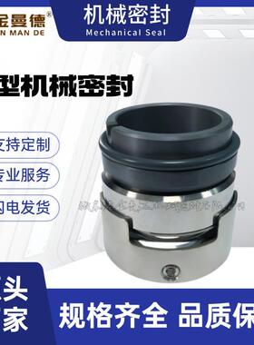 厂家直供 DFSS800-18N/6A机械密封 上海东方泵用机械密封件 轴封