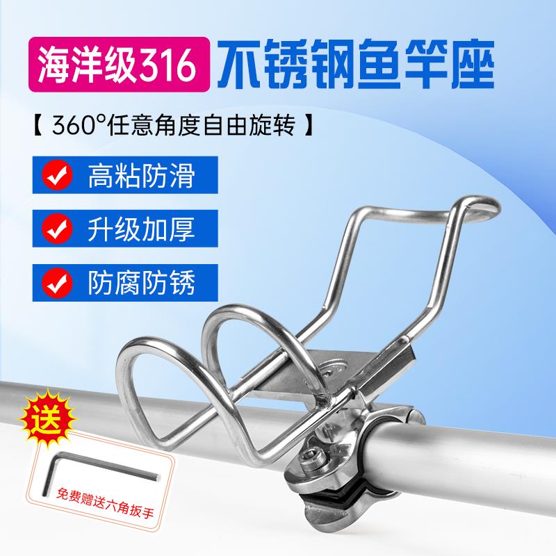 船用316不锈钢鱼竿架海钓路亚竿座支架 快艇拖钓配件 加厚防滑渔图片