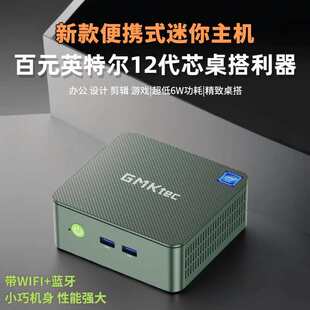 GMK N150 Plus迷你电脑商务办公游戏低功耗台式 小主机MINIPC