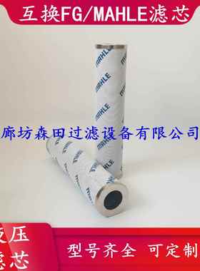 PI25010DNPS25 PI25063DN森田过滤器替代FG/MAHLE液压滤芯