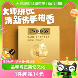 英国进口Twinings川宁豪门伯爵红茶2g*50袋袋泡茶包下午茶