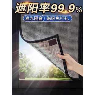 窗户防晒隔热铝膜阳光房遮阳神器挡板家用玻璃遮光帘阳台加厚夏天