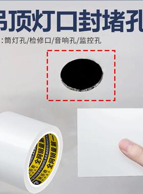 吸顶灯口封堵孔天花板窟窿贴遮盖钉眼孔装饰遮丑贴白墙电线 线孔