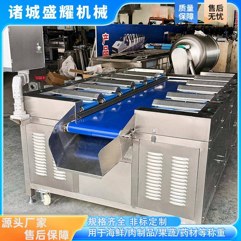多工位重量组合称 全自动鸡爪重量配重称 牛排定量组合称