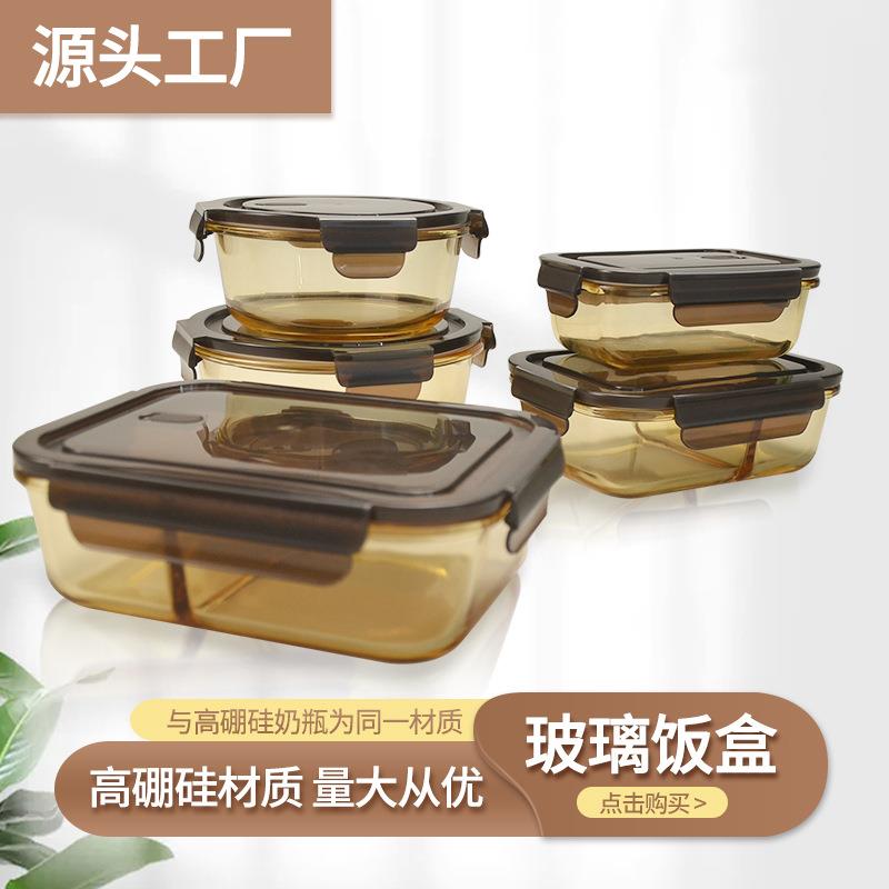 玻璃便当盒微波炉分隔型午餐盒盒方形餐盒上班族饭盒保鲜高硼硅