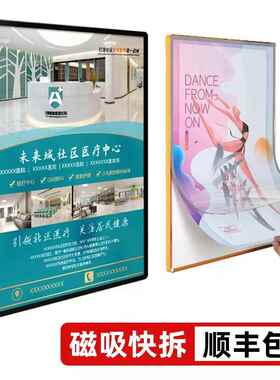 电梯广告磁吸海报框铝合金展板架a4压克力宣传画框a3相框挂墙定制