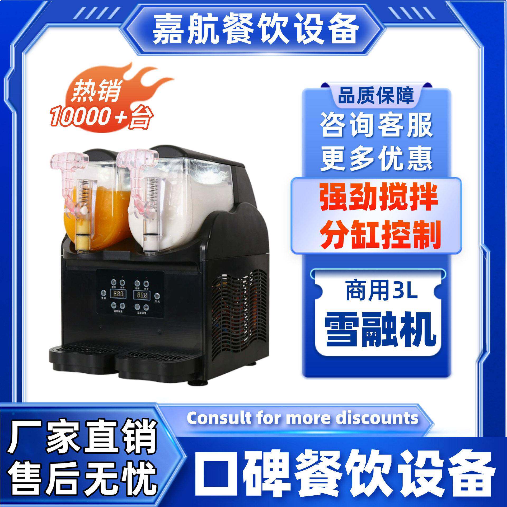 嘉航雪融机商用家用3L双缸雪泥机跨境沙冰机厂家雪粒机新冰沙机