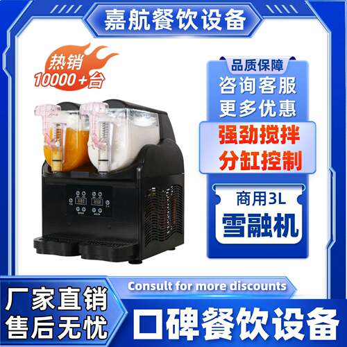 嘉航雪融机商用家用3L双缸雪泥机跨境沙冰机厂家雪粒机新冰沙机