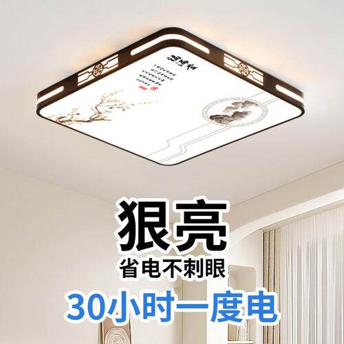全光谱护眼卧室灯2026年新款客厅灯现代简约LED吸顶灯房间主卧灯