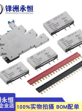 HF41F-/5 12 24 -ZS -HST -ZST-HS-ZSTG宏发功率继电器 41F-1Z-C2