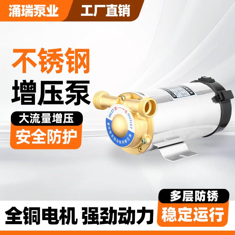 堡讯适用不锈钢防冻增压泵220v家用热水器空调全自动管道泵花洒自