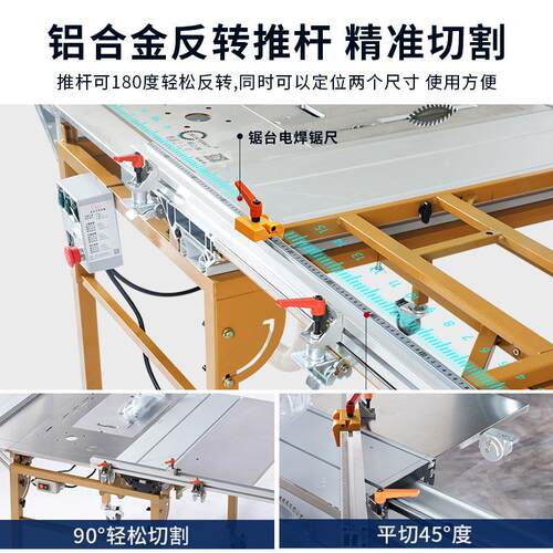 锯之台源推锯木工工具锯机械精密无锯尘子母617台锯台电锯无尘切