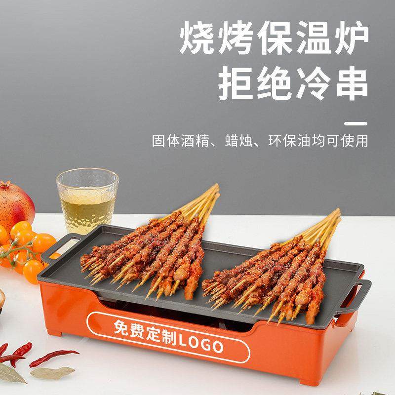 烧烤保温炉商用铝合金不粘烤鱼烤串酒精加热串炉神器烤串烤肉保温,厨房/烹饪用具,烧烤炉,淘宝优惠券,粉丝福利购,淘宝优惠卷