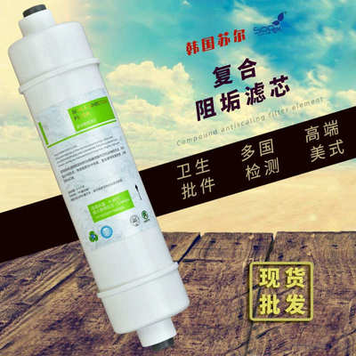 苏尔复合阻垢活性炭10寸2分净水器韩式一体美式快接阻垢过滤芯