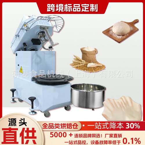 离缸和面机20/30L抬头式和面机可定制商用跨境揉面机搅面机