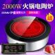 御斯顿商用嵌入式 大功率2000W火锅电陶炉光波烧烤砂锅电磁炉圆形