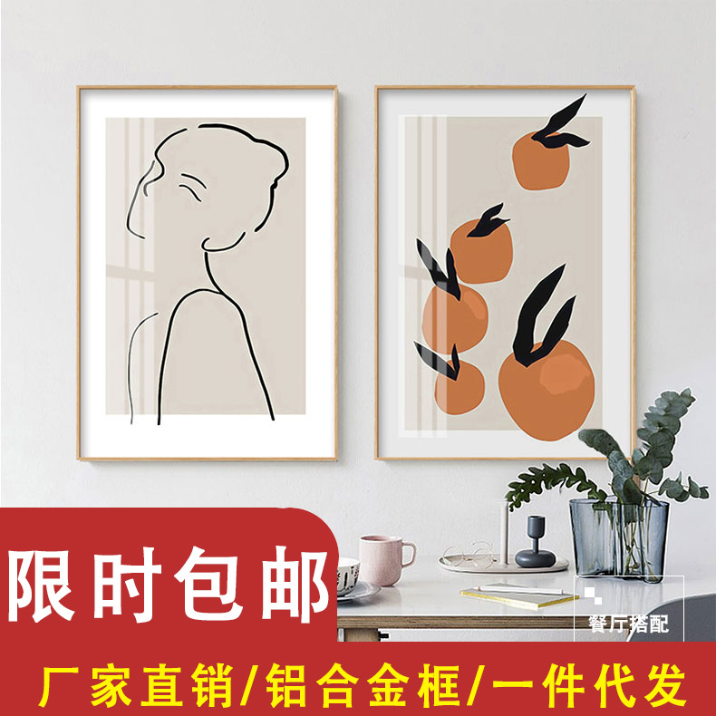 现代北欧文青家居客厅装饰画线条人物橘子卧室床头挂画餐厅书房画图片