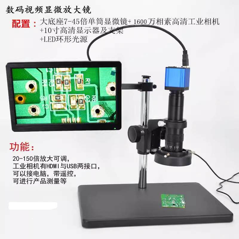 高清电子显微镜1600万工业CCD相机PCB检测手机维修放大镜OK-V1600