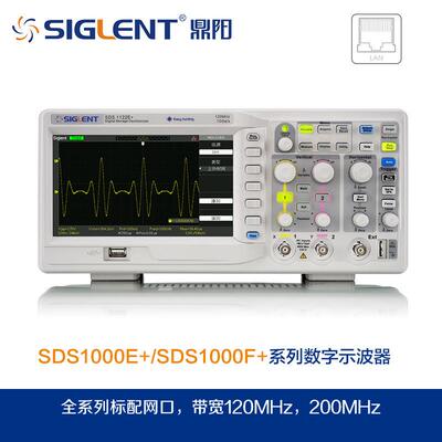 SIGLENT鼎阳数字示波器SDS1122E+/SDS1202F+双通道200M示波器