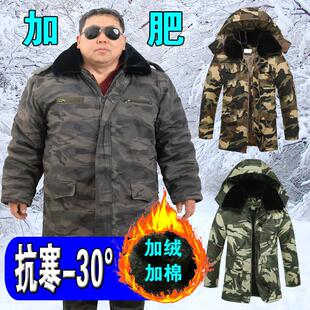 大码冬季加厚迷彩棉衣男加肥加大耐磨防寒棉服冬装劳保棉袄工作服