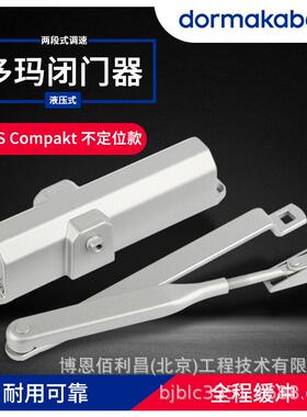 定可供应多玛闭门器TS-C不位防火铝家TSC闭门用闭门器自动关门器