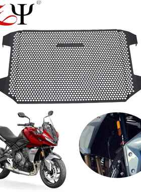 适用凯旋老虎660tiger660改装铝合金水箱网散热网水箱保护罩