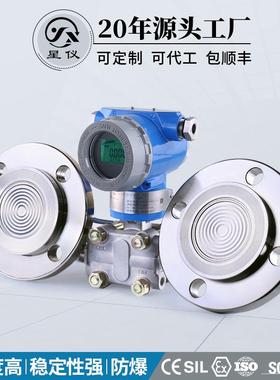 3051S双法兰差压传感器4-20mA+hart电容防爆压力变送器