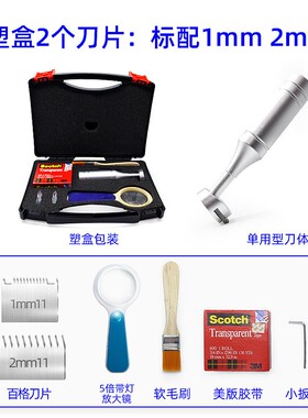 QFH百格刀 附着力测试仪 油漆膜画 划格器画 划格仪 送1mm2mm刀片