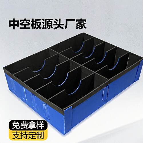厂家定制pp塑料中空板刀卡万通板定制EVA周转刀卡防静电隔板定做