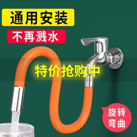 水龙头延伸器防溅水嘴硅胶万向，转换接头加长软管，子网接口外接定型