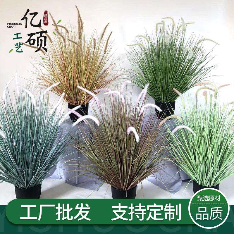 仿真植物仿真芦苇0.9米13头狗尾巴草绿植盆栽蒲苇草网红落地装饰