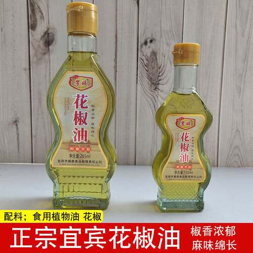 正宗四川宜宾馨媛花椒油瓶装藤椒油新鲜青麻椒油凉拌菜家商用调料