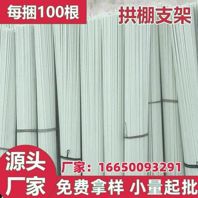 蔬菜棚支架搭棚爬藤拱棚新型实心玻璃纤维杆养殖纤维纤维专用拱杆