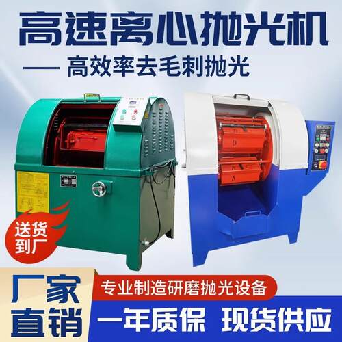离心抛光速研磨机六角滚筒光饰机五金金属去毛刺打磨机工厂直销