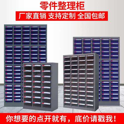 75抽屉式零件柜100/20/48/30五金铁皮塑料螺丝工具样品元件收纳柜