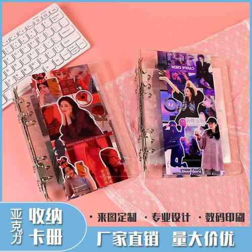 亚克力卡册定做套装A5A4学生四宫格超硬外壳追星收纳卡册封面定制