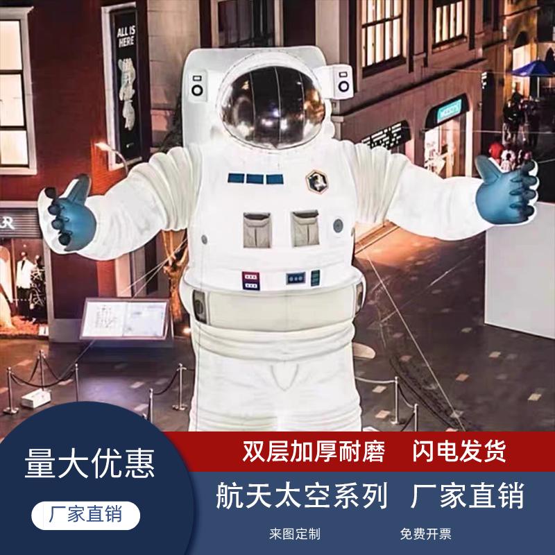 广东航天火箭航天气模太空人灯光展九大行星球模型充气宇航员气模