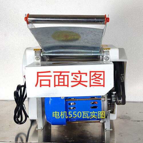 新款白水湖 电动压面机 面条机 商用家用 饺子混沌皮半自动其他无