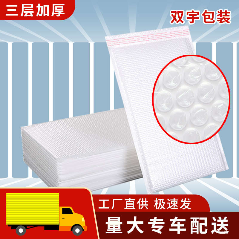 珠光膜气泡信封袋加厚防震打包装袋服装快递泡沫膜气泡袋支持定制