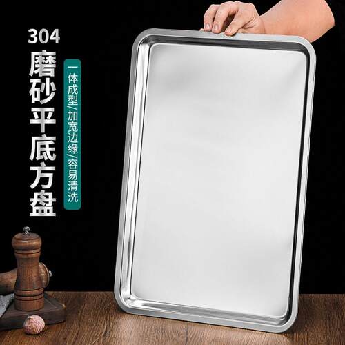 食品级304不锈钢托盘蒸餐盘长方形商用烤鱼方盘饭碗特厚平底烧烤