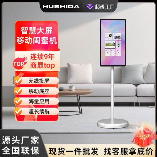 互视达闺蜜一体机超长续航学习娱乐追剧智能语音ai平板智慧随心屏